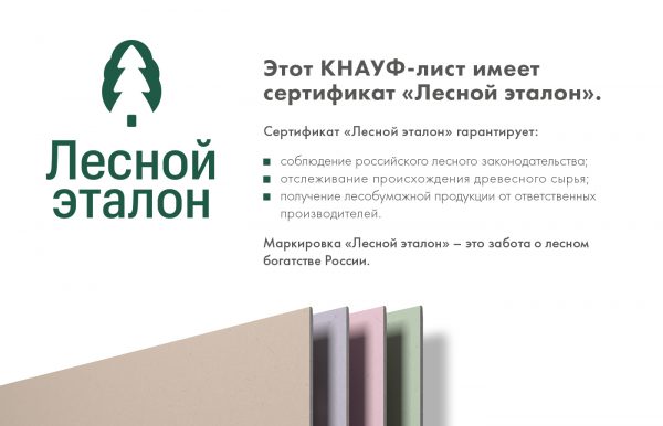 Гипсокартон КНАУФ 2500х1200х12.5 мм ПЛУК — изображение 4