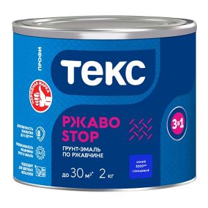 Грунт-эмаль по ржавчине Текс РжавоStop синяя 3в1 2 кг